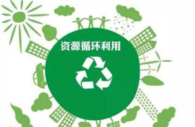 廢舊物資循環(huán)利用 太原臨汾成國家重點(diǎn)城市