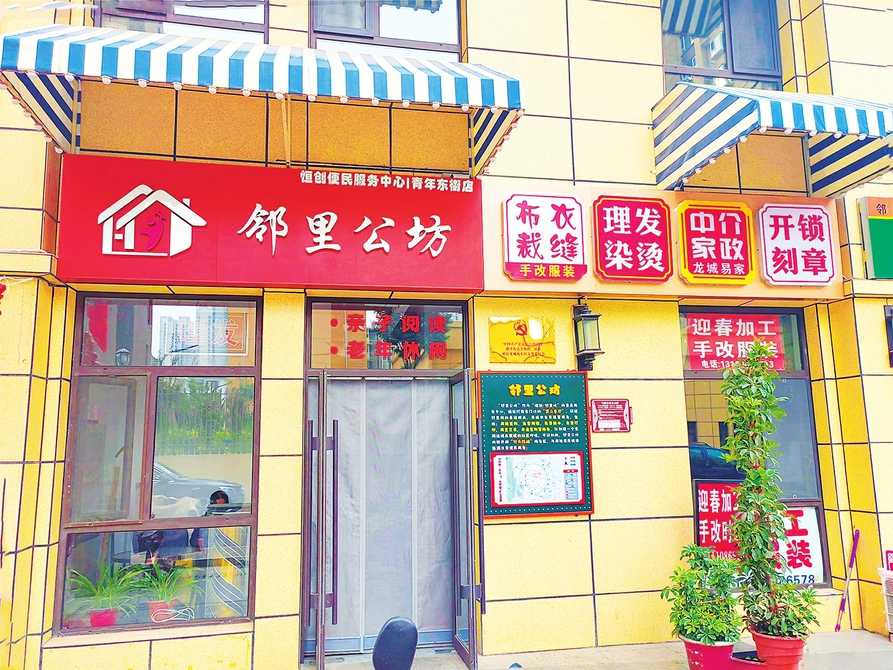 一站式滿足居民消費(fèi)需求  ——我省推進(jìn)城市一刻鐘便民生活圈觀察