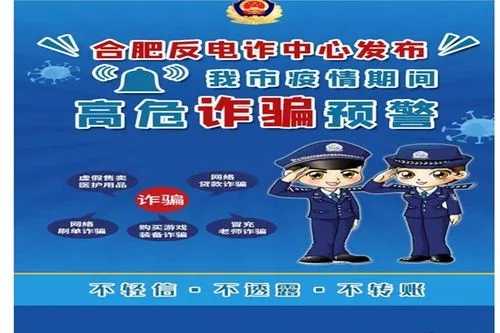 全省金融機(jī)構(gòu)強(qiáng)力反詐守護(hù)百姓錢財(cái)安全