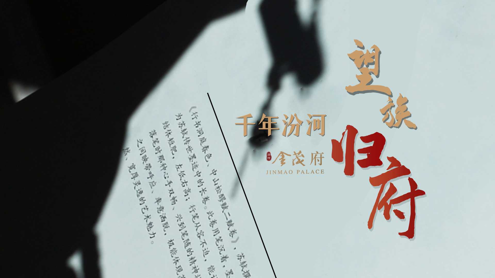 【太原樓市聚焦 閱遍世界，質(zhì)愛(ài)故鄉(xiāng)，共鑒一宅歸心的家族場(chǎng)域。
