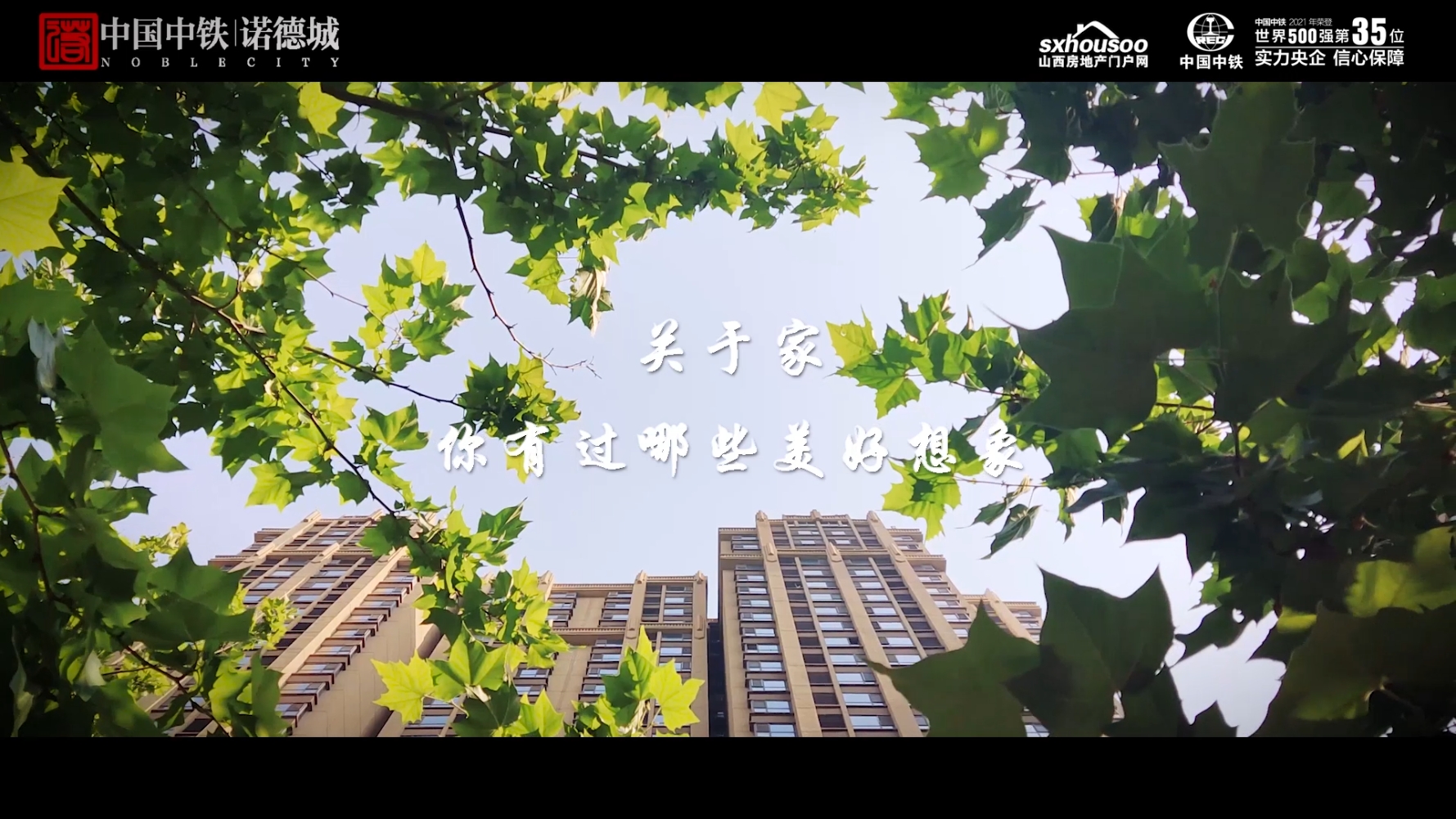 【太原樓市聚焦】匠心品質(zhì)交付 啟程幸福生活 迎澤東 0-15歲全齡優(yōu)教大城 中鐵諾德城