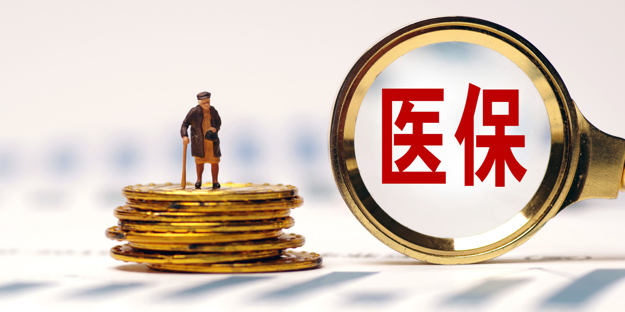 操作更便捷 職工醫(yī)保家庭共濟新增“解綁”功能上線
